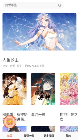 多多猫漫画
