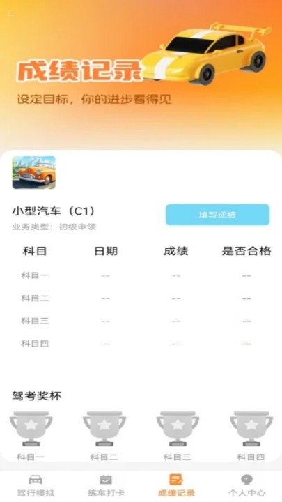 行路安