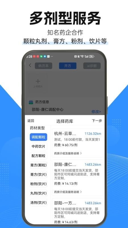 茯草堂