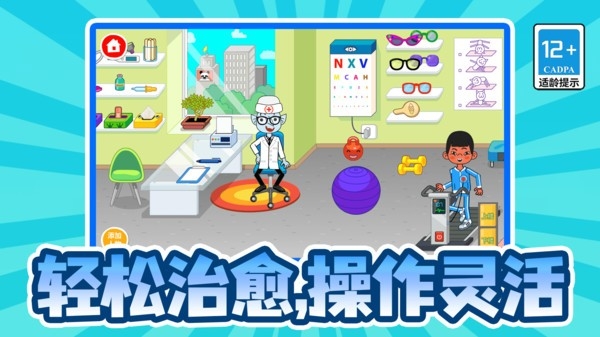打针模拟器