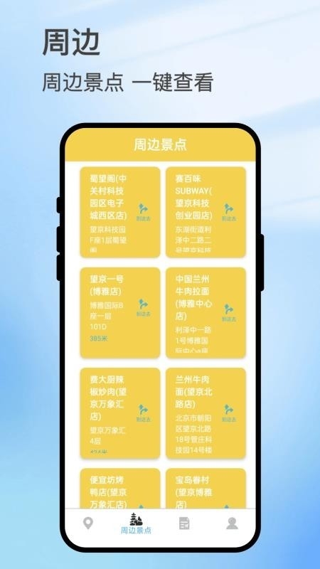 悠旅印记