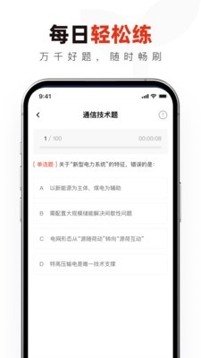 国投能源校招真题库