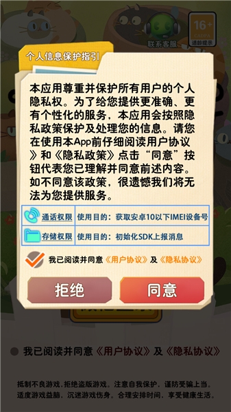 喵喵消日记