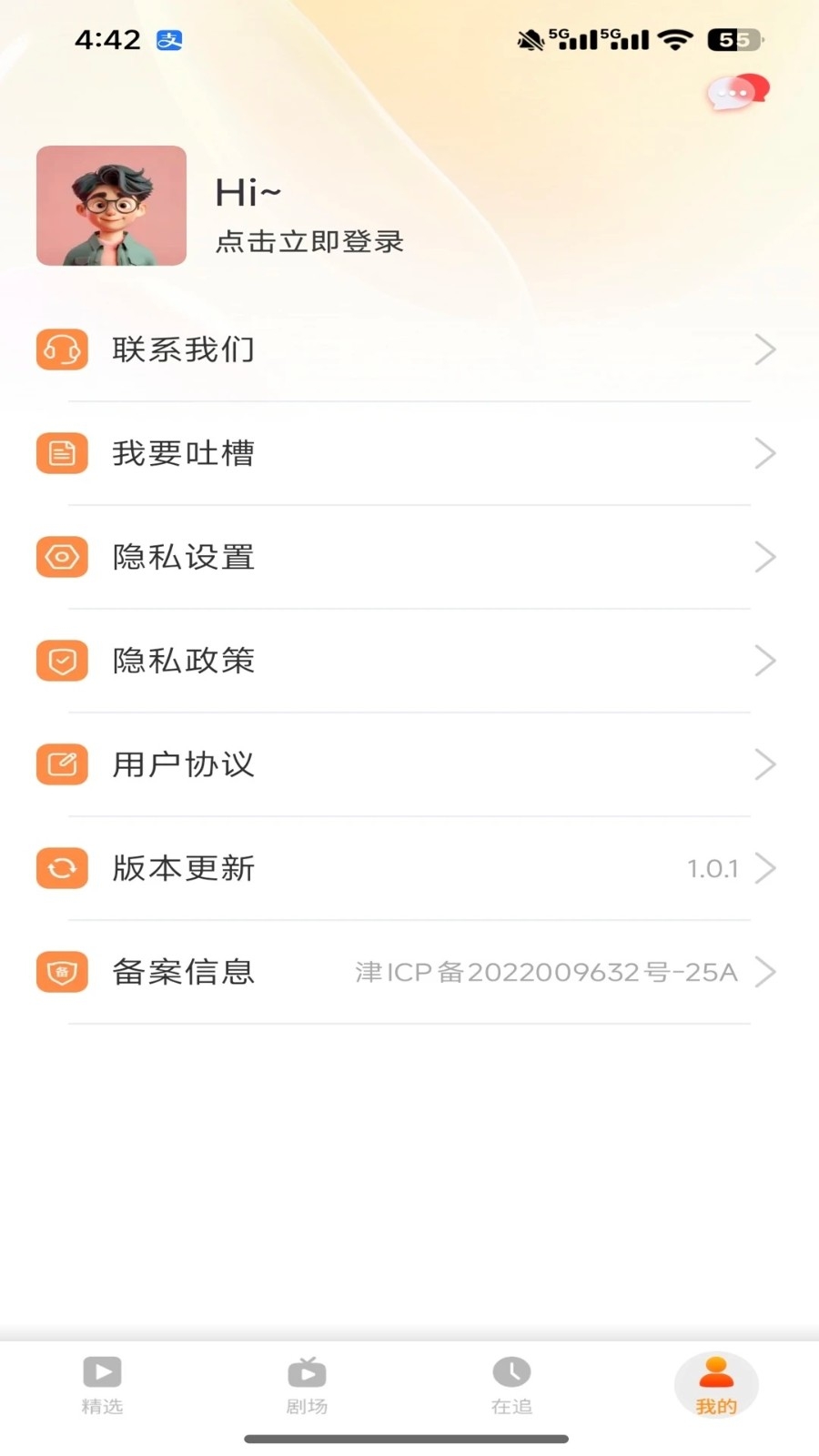 飞猫短剧 