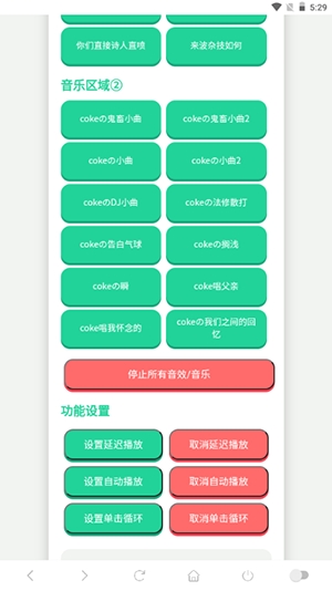 coke语音盒