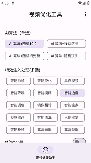视频优化工具