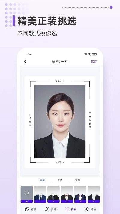 一寸照相机