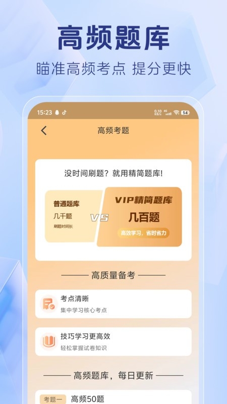 护考刷题宝典