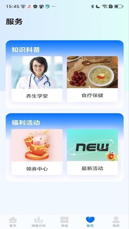 生命体征监测