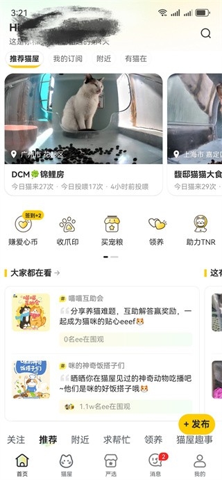 易班