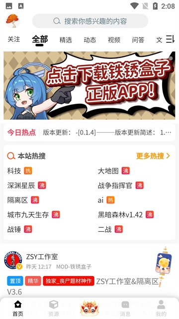 末忆铁锈盒子