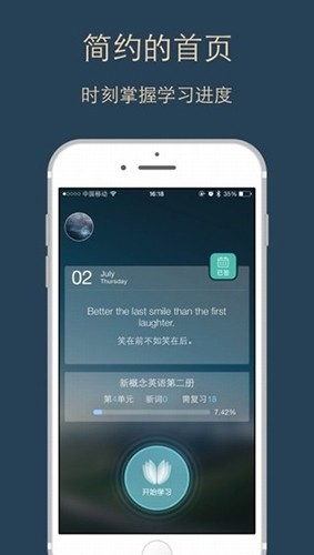 英语背多分