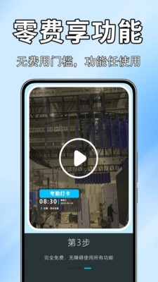 高清实况全能相机