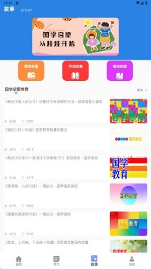同步学语文