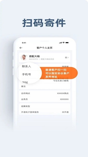 申行者小件员版