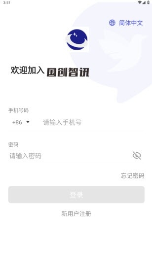 国创智讯