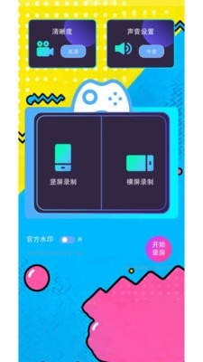 新闪指连点器Pro