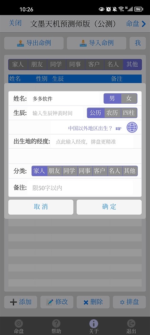 文墨天机
