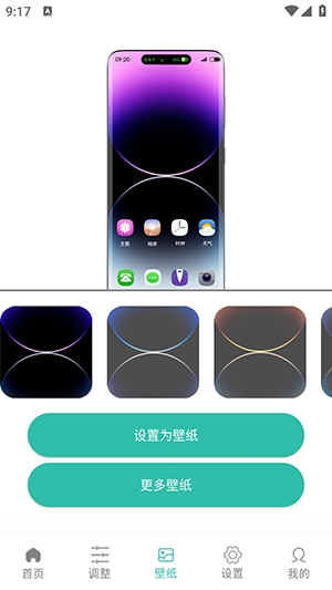 讯联灵动岛