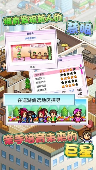 开罗百万乐曲物语