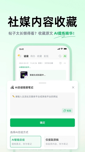 话袋app手机版