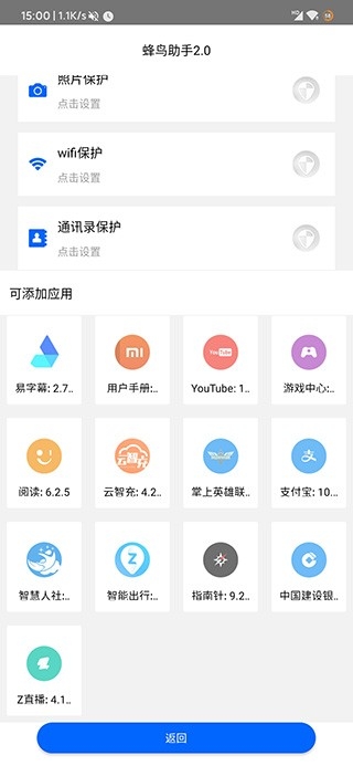 蜂鸟助手