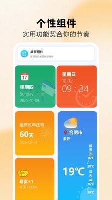 手机闹钟准时起床