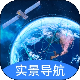 智捷实景卫星导航