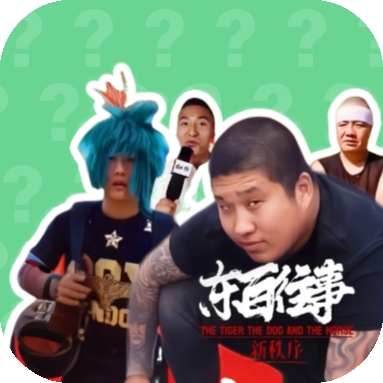 东百往事语音盒