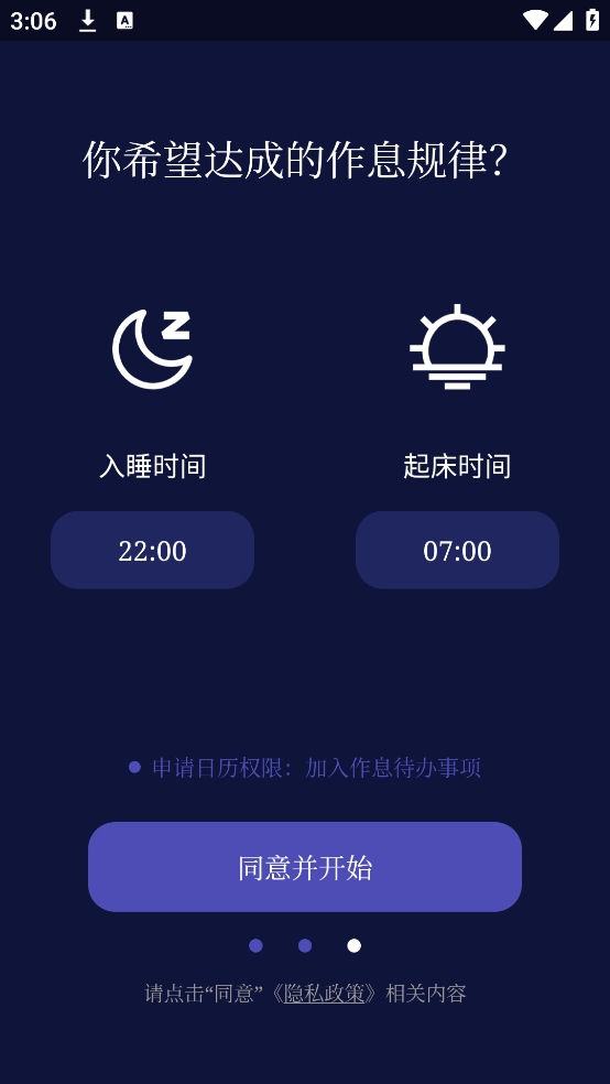 睡眠催眠大师