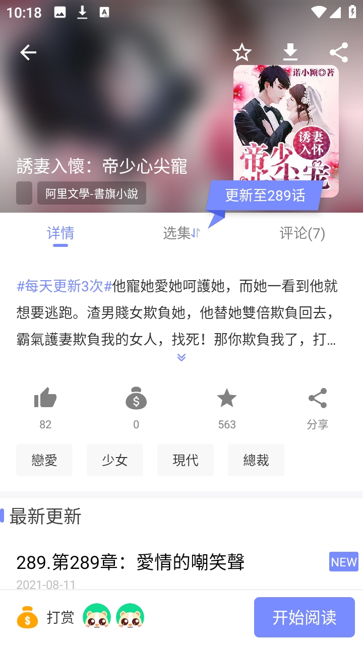 新漫咖小说