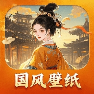国风图库app软件
