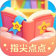 指尖点点