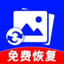 相册照片免费修复