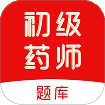 初级药师刷题库