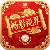 畅影视界TV