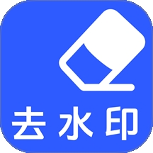 水印宝去水印