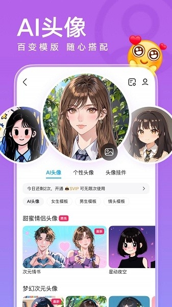 qq2025最新版本