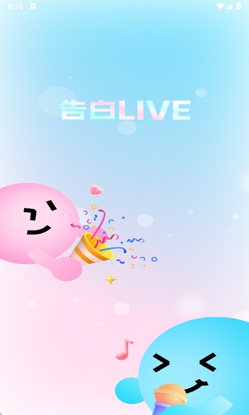 告白Live