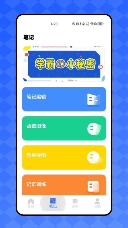 好课课程