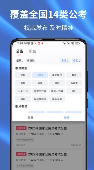 易公考