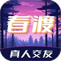 春渡交友