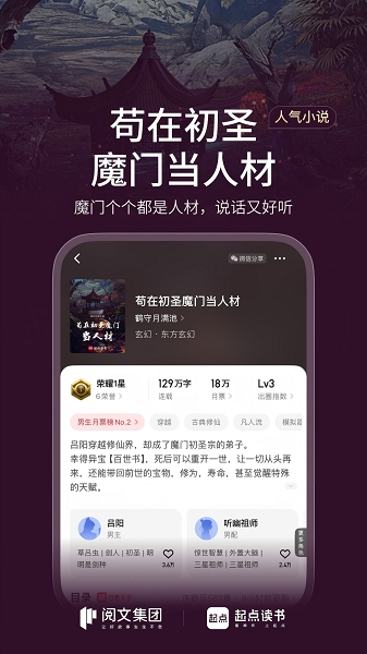起点读书