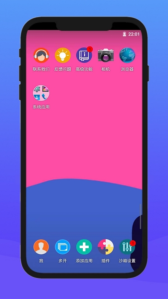 X8沙箱