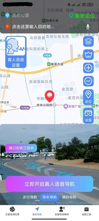 卫星高清街景