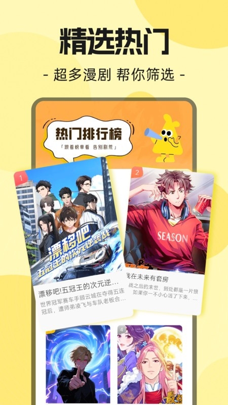 熊猫头漫画短剧