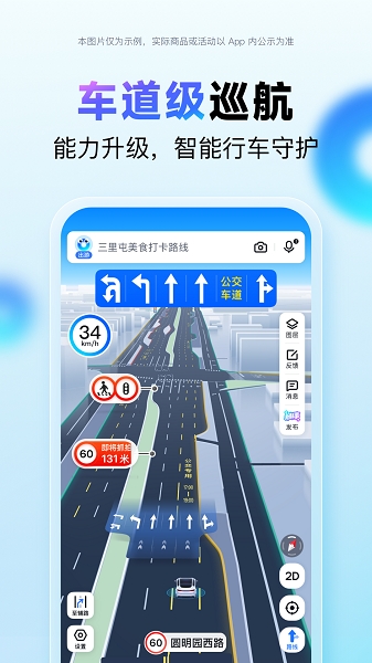 百度地图