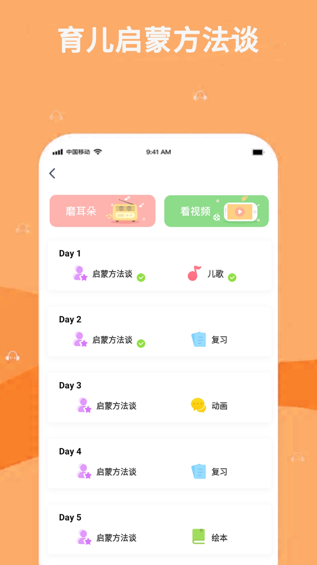 巴迪英语app官方正版
