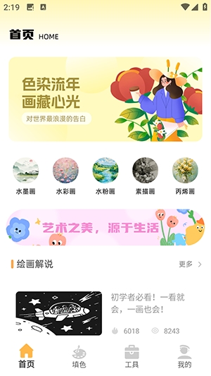 熊猫画画