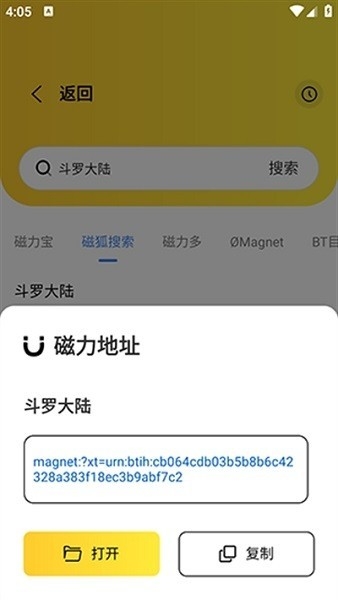 闪电磁力2025最新版